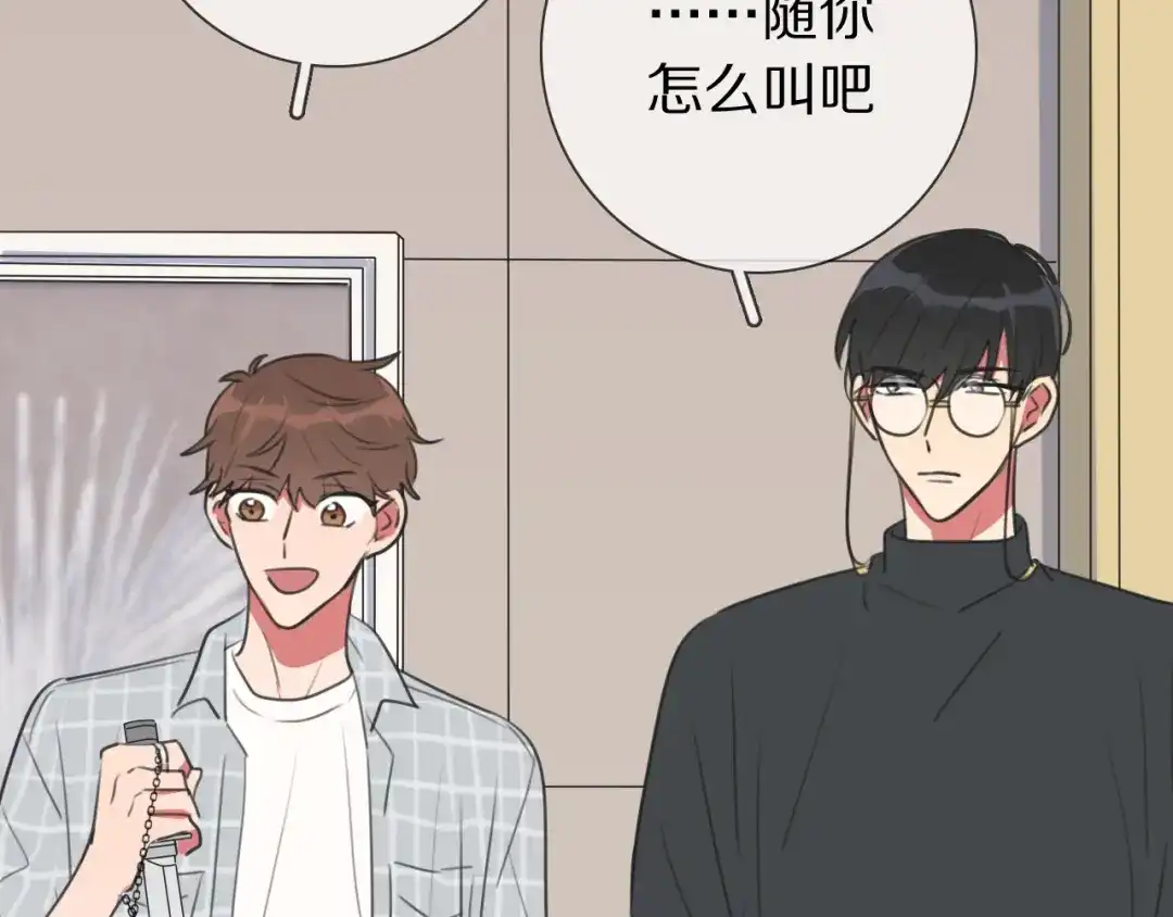 《拜见七舅姥爷》第11话 结婚？！ 第51页