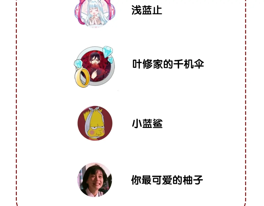 《拜见七舅姥爷》第11话 结婚？！ 第109页