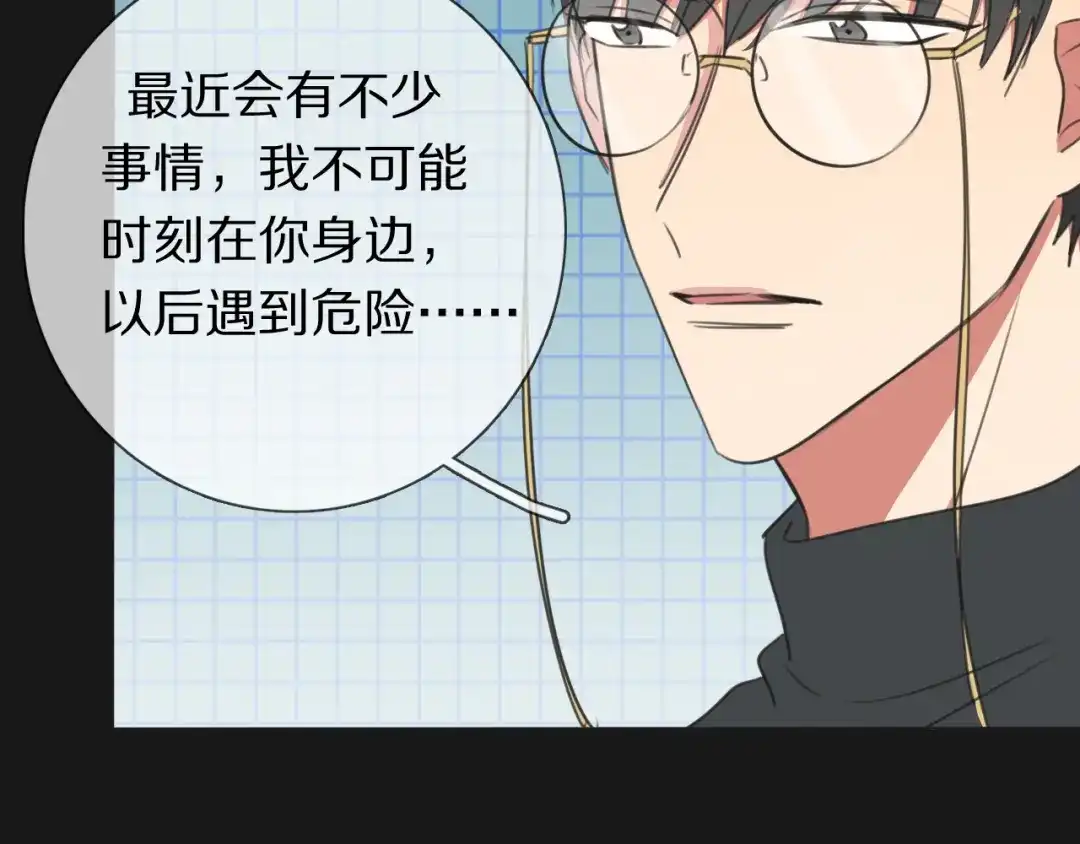 《拜见七舅姥爷》第11话 结婚？！ 第44页