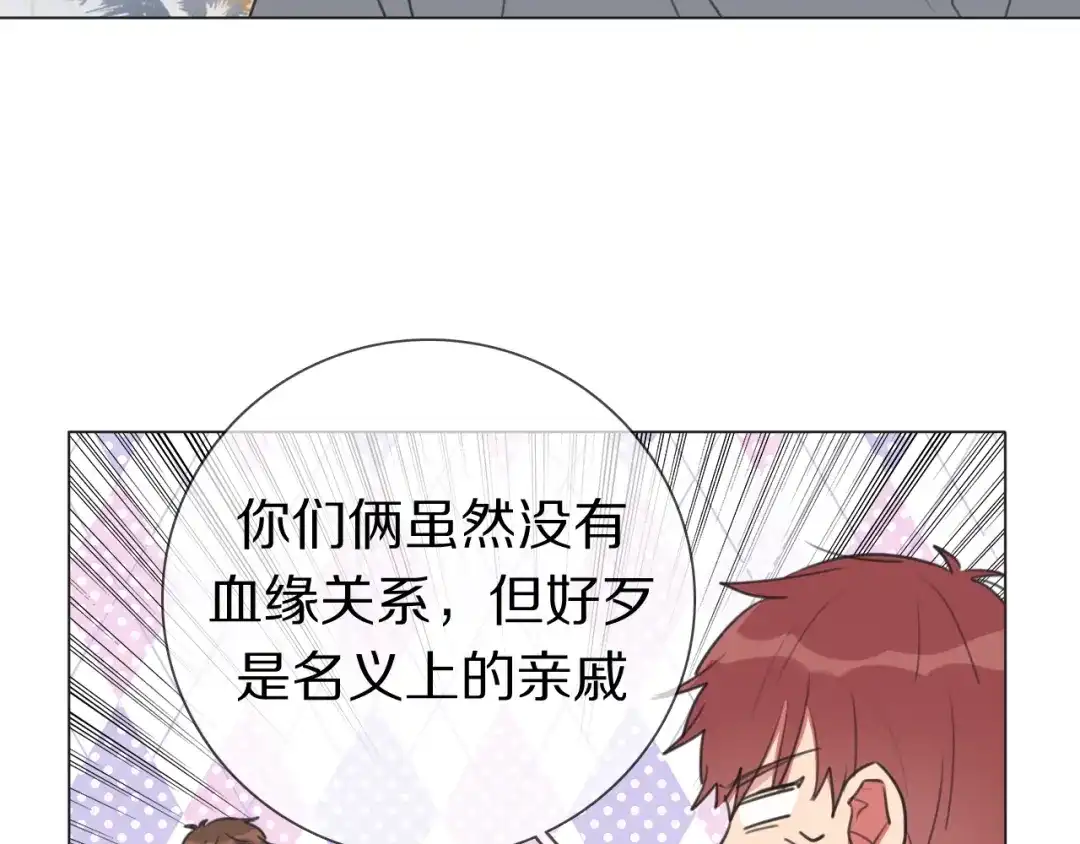 《拜见七舅姥爷》第11话 结婚？！ 第27页