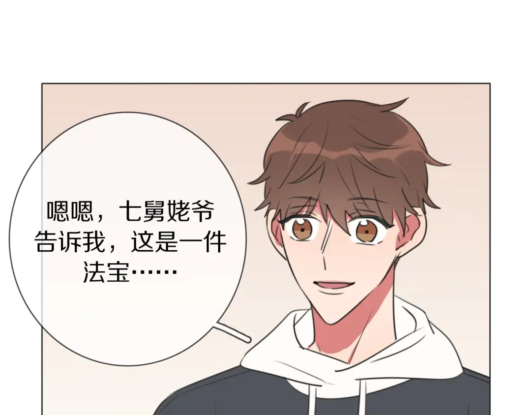 《拜见七舅姥爷》第11话 结婚？！ 第35页
