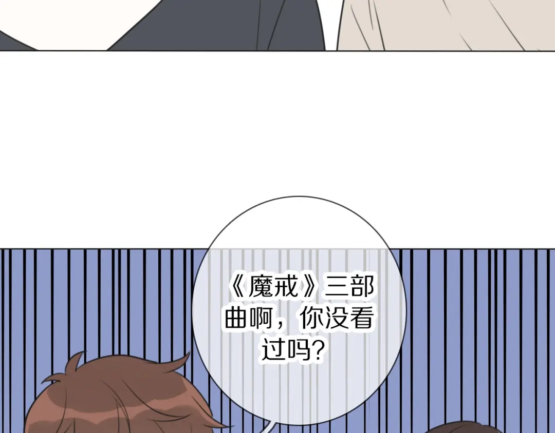 《拜见七舅姥爷》第11话 结婚？！ 第73页
