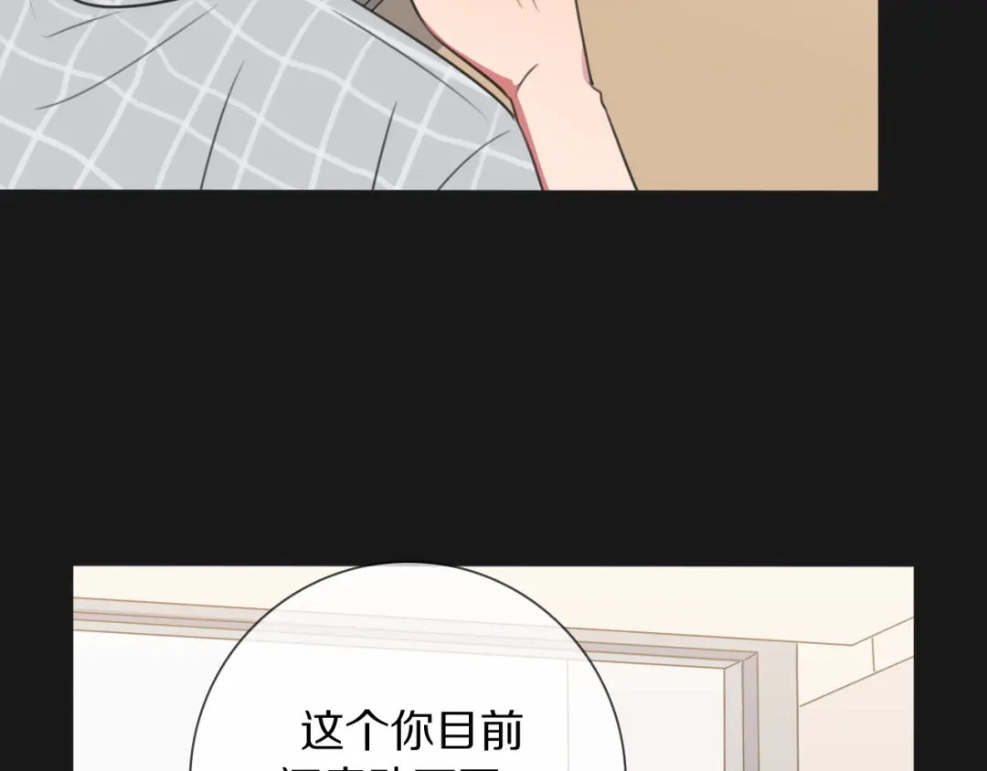 《拜见七舅姥爷》第11话 结婚？！ 第66页