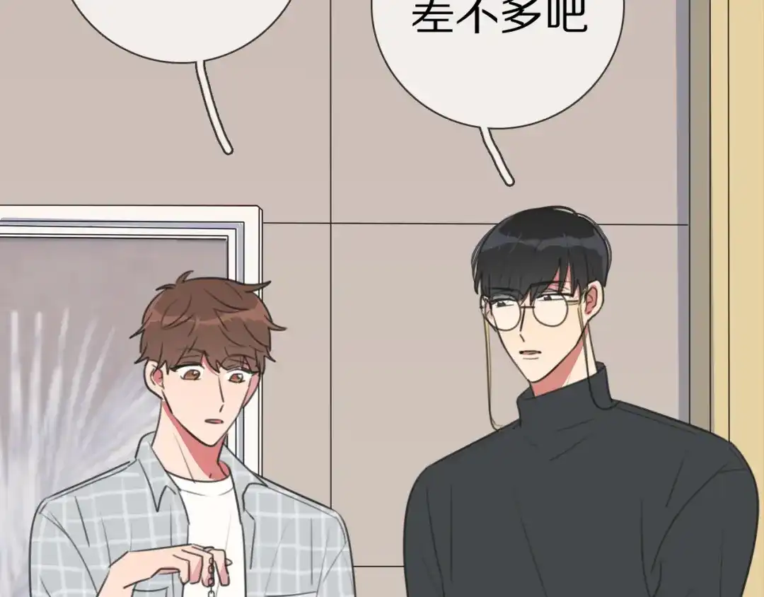 《拜见七舅姥爷》第11话 结婚？！ 第60页