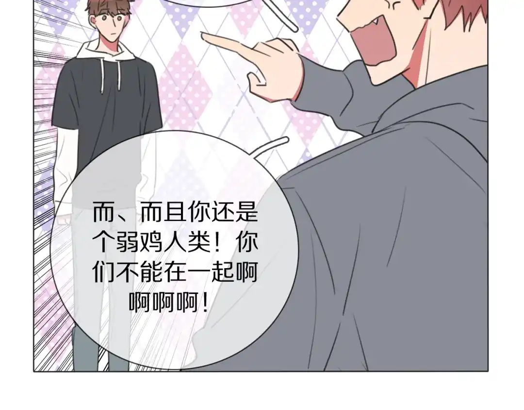 《拜见七舅姥爷》第11话 结婚？！ 第28页