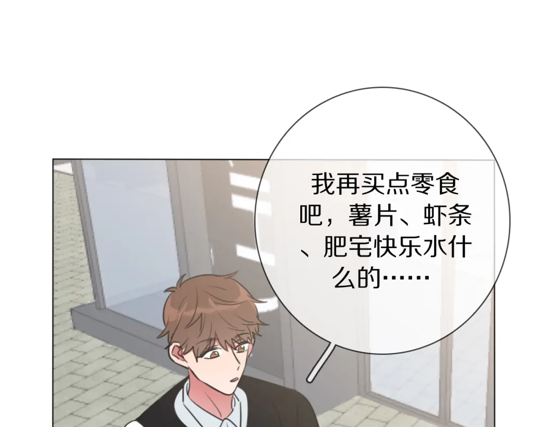 《拜见七舅姥爷》第11话 结婚？！ 第83页