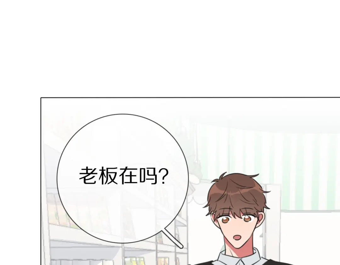 《拜见七舅姥爷》第11话 结婚？！ 第92页