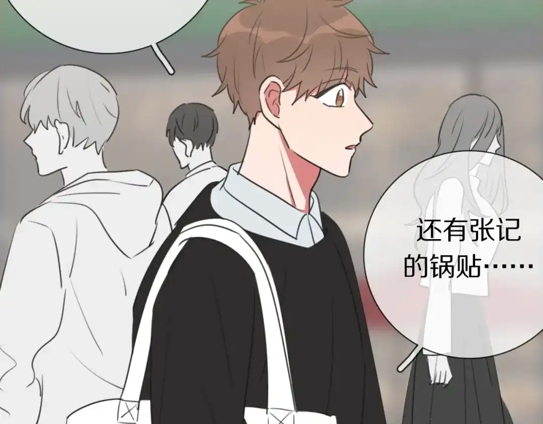 《拜见七舅姥爷》第11话 结婚？！ 第81页