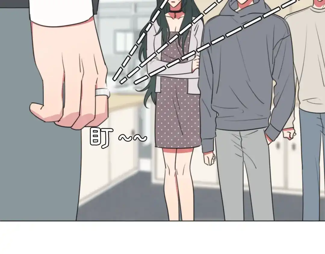 《拜见七舅姥爷》第11话 结婚？！ 第20页