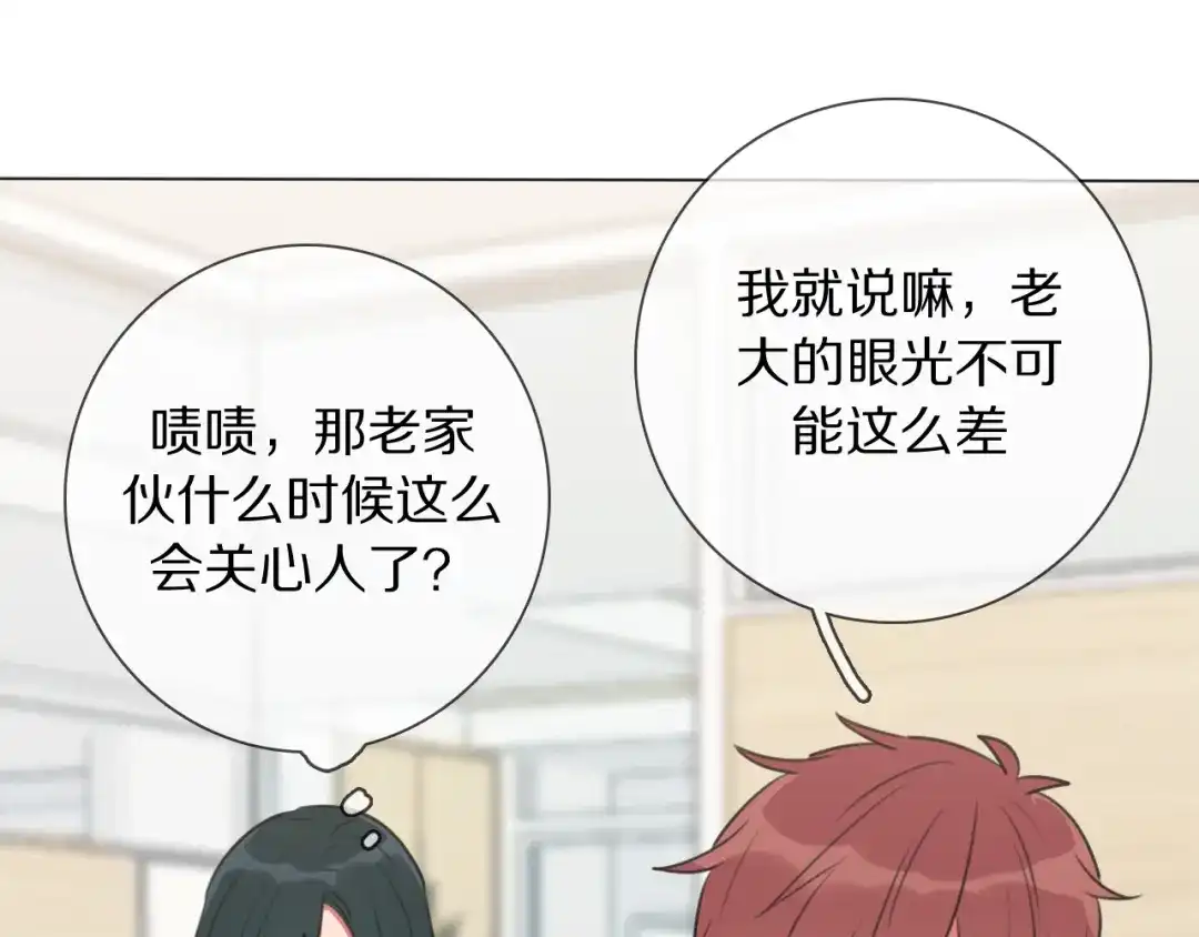 《拜见七舅姥爷》第11话 结婚？！ 第75页