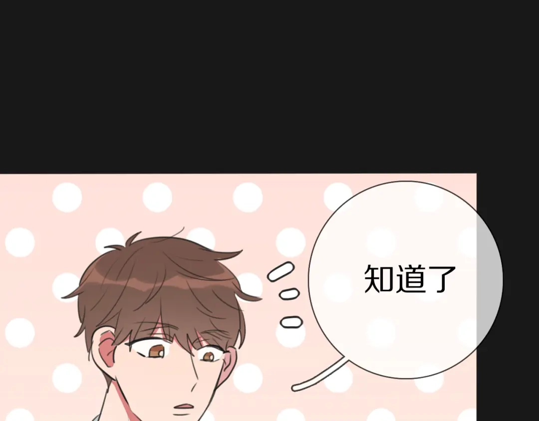 《拜见七舅姥爷》第11话 结婚？！ 第62页