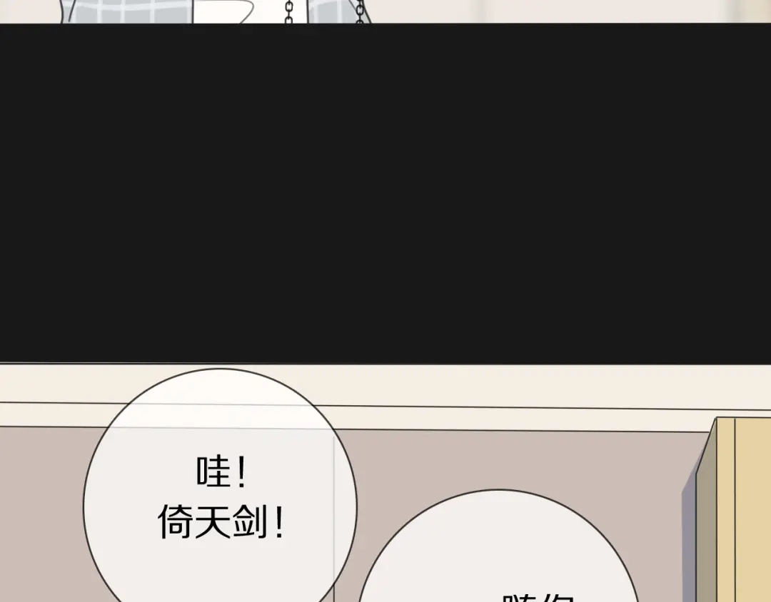 《拜见七舅姥爷》第11话 结婚？！ 第50页