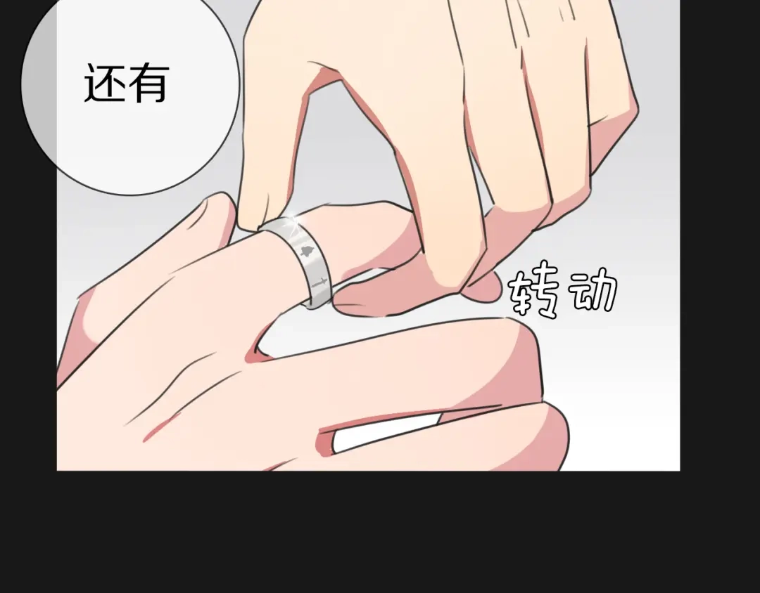 《拜见七舅姥爷》第11话 结婚？！ 第57页
