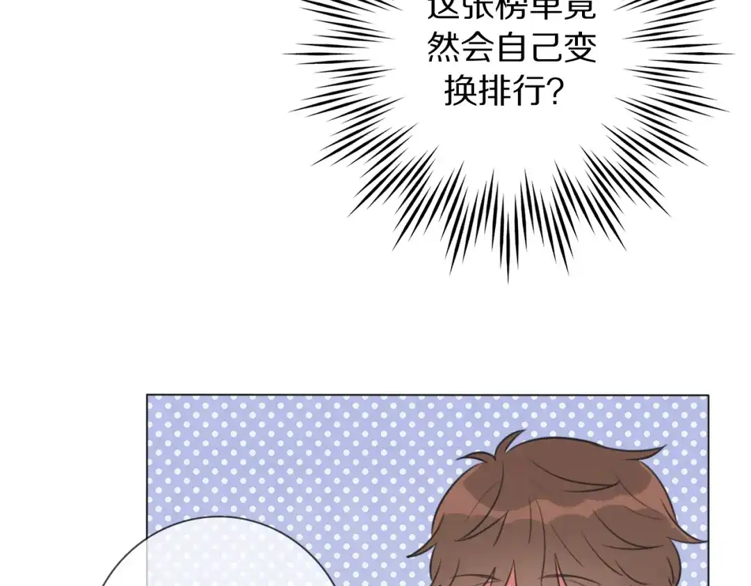 《拜见七舅姥爷》第11话 结婚？！ 第99页
