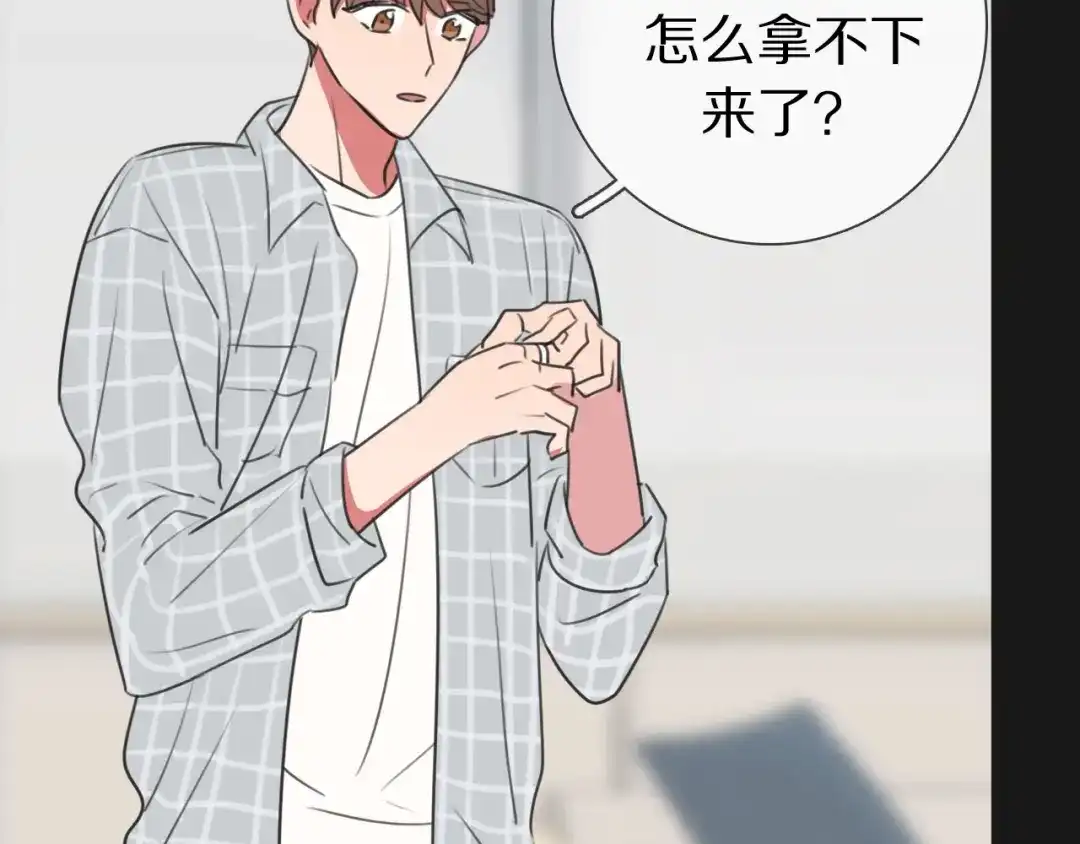 《拜见七舅姥爷》第11话 结婚？！ 第39页