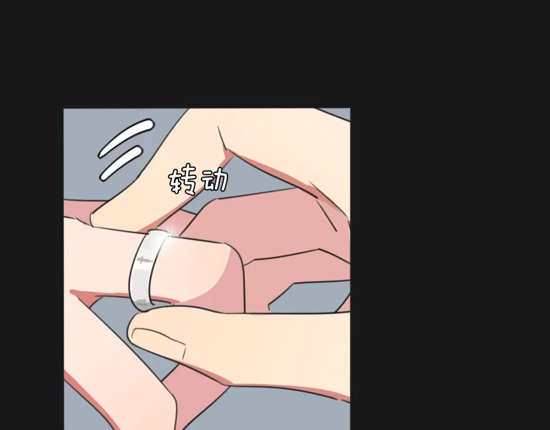《拜见七舅姥爷》第11话 结婚？！ 第45页