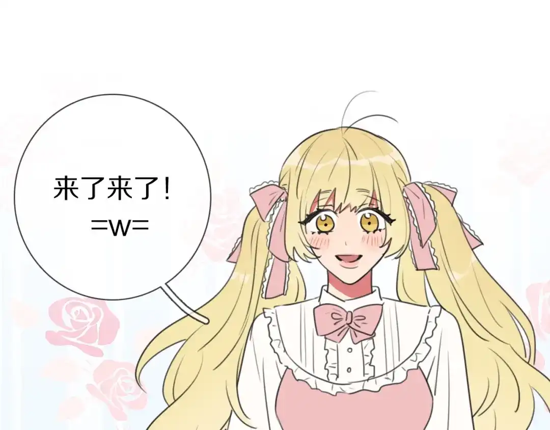 《拜见七舅姥爷》第11话 结婚？！ 第102页
