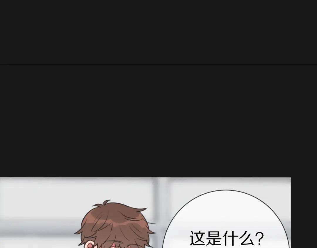 《拜见七舅姥爷》第11话 结婚？！ 第38页