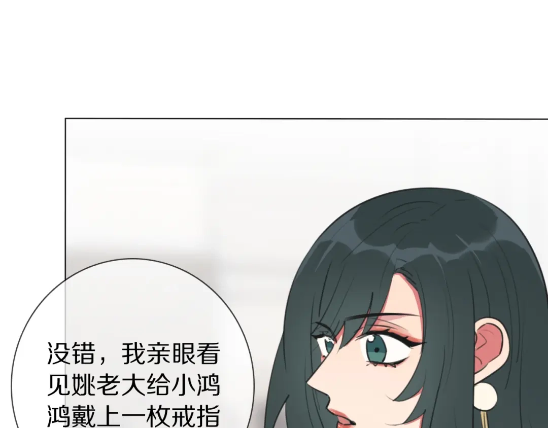 《拜见七舅姥爷》第11话 结婚？！ 第7页