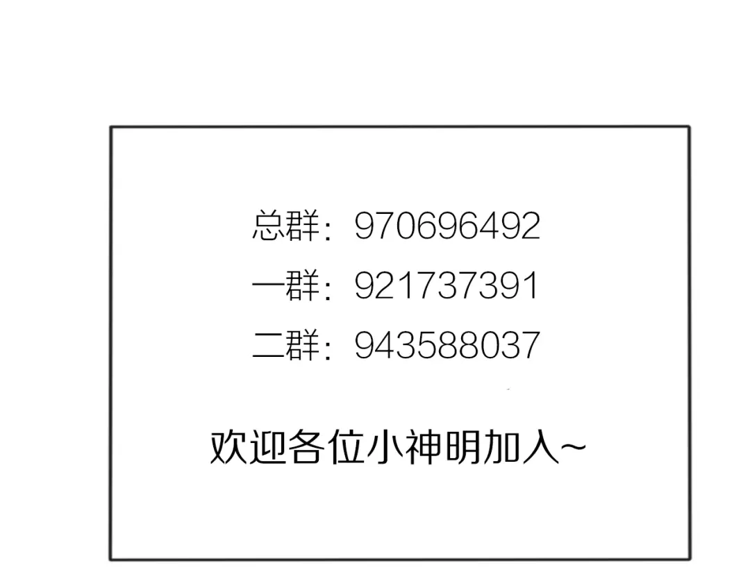 《拜见七舅姥爷》第11话 结婚？！ 第111页