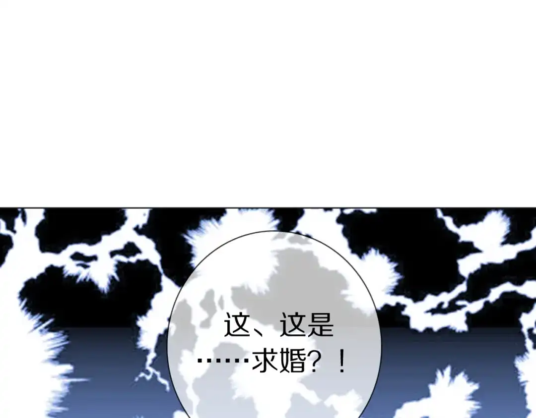 《拜见七舅姥爷》第11话 结婚？！ 第9页