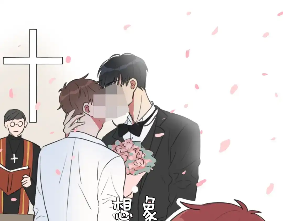《拜见七舅姥爷》第11话 结婚？！ 第23页