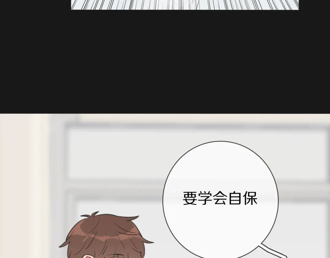 《拜见七舅姥爷》第11话 结婚？！ 第48页