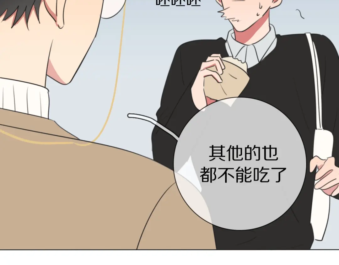 《拜见七舅姥爷》第12话 食神小味 第64页
