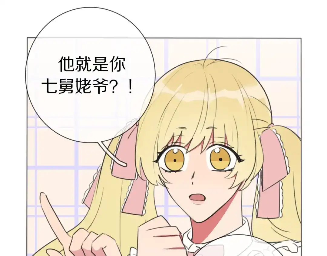 《拜见七舅姥爷》第12话 食神小味 第37页