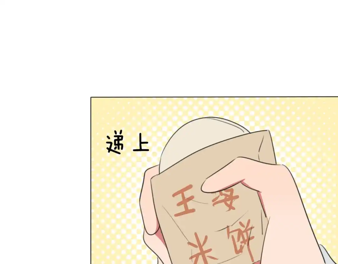 《拜见七舅姥爷》第12话 食神小味 第53页