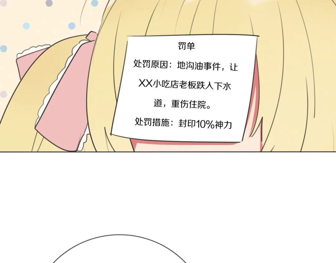 《拜见七舅姥爷》第12话 食神小味 第42页
