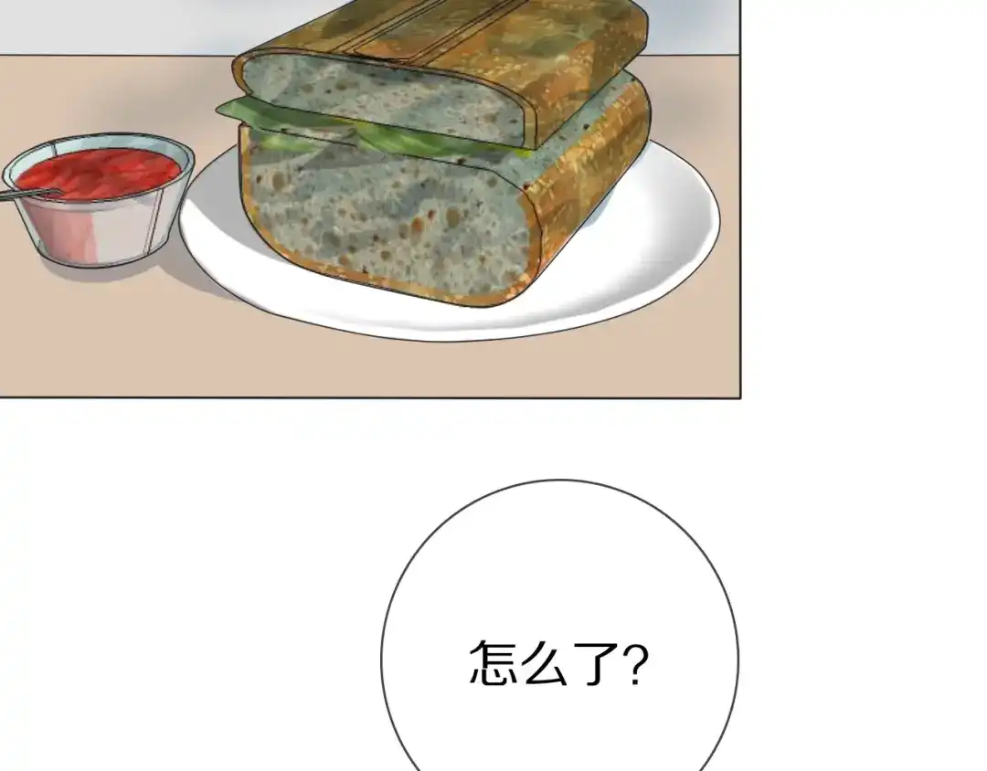 《拜见七舅姥爷》第12话 食神小味 第70页