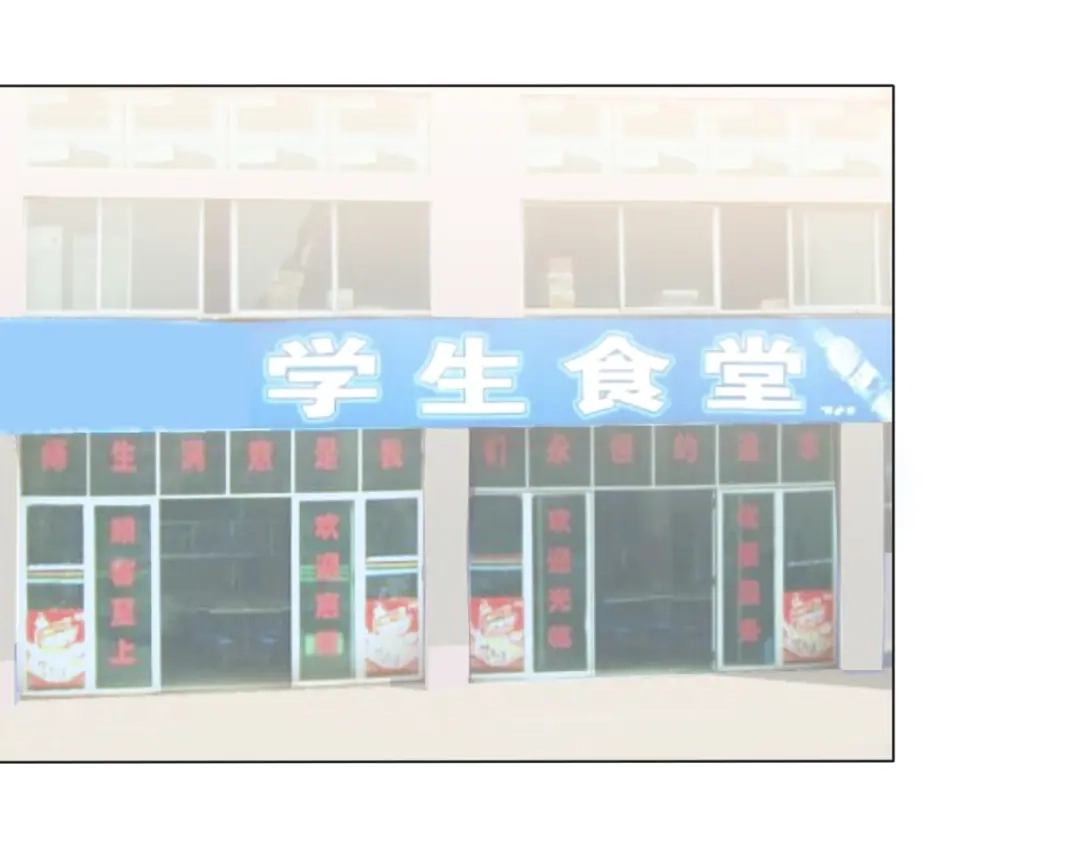 《拜见七舅姥爷》第12话 食神小味 第86页