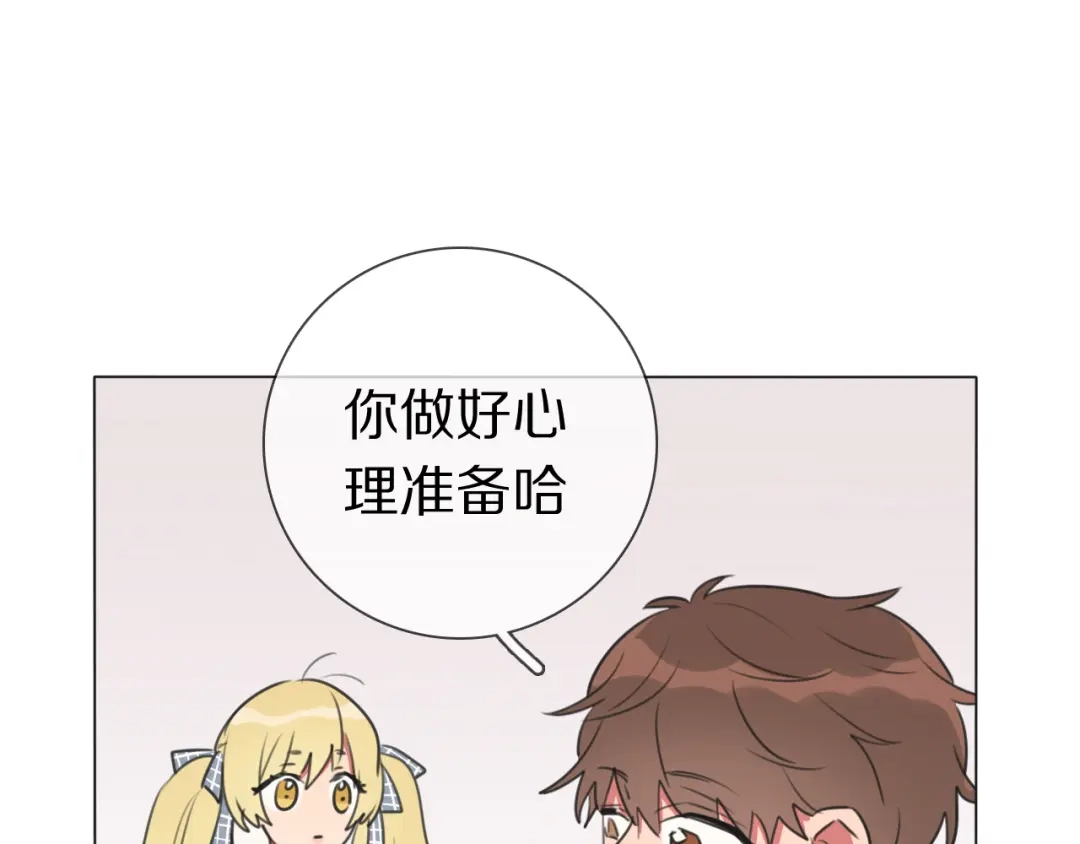 《拜见七舅姥爷》第12话 食神小味 第87页