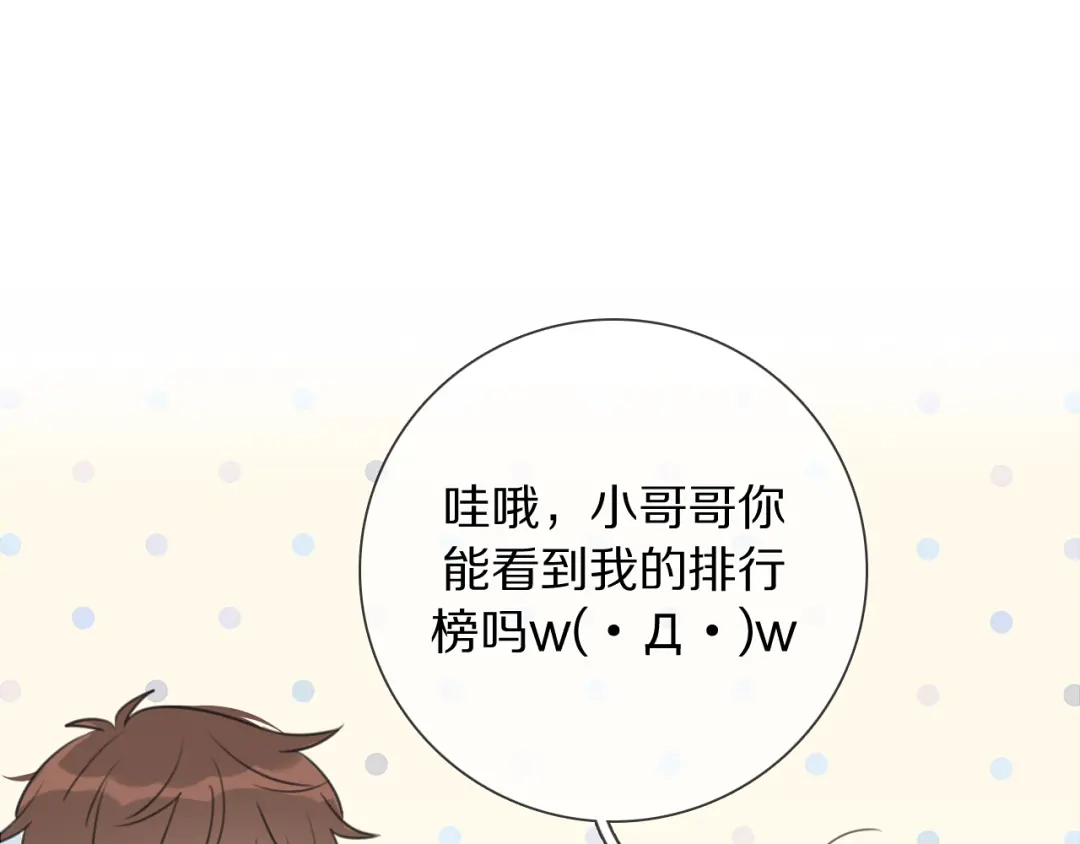 《拜见七舅姥爷》第12话 食神小味 第5页
