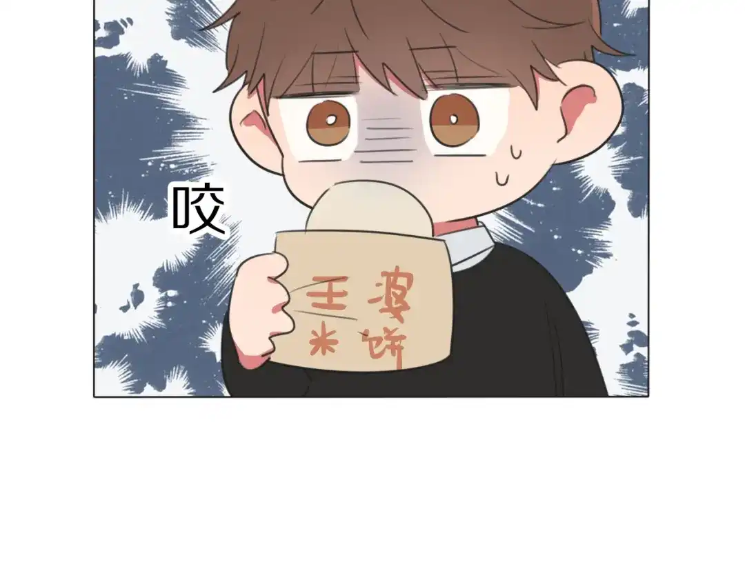 《拜见七舅姥爷》第12话 食神小味 第62页