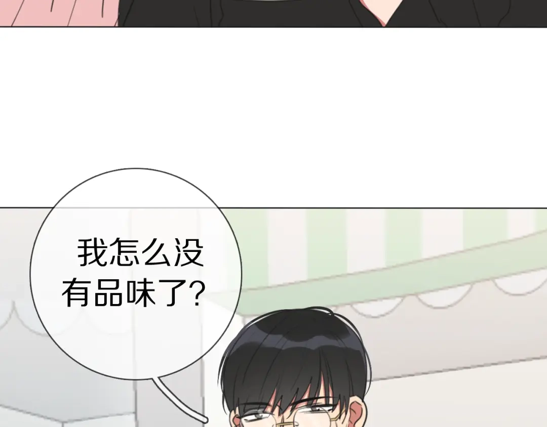 《拜见七舅姥爷》第12话 食神小味 第27页