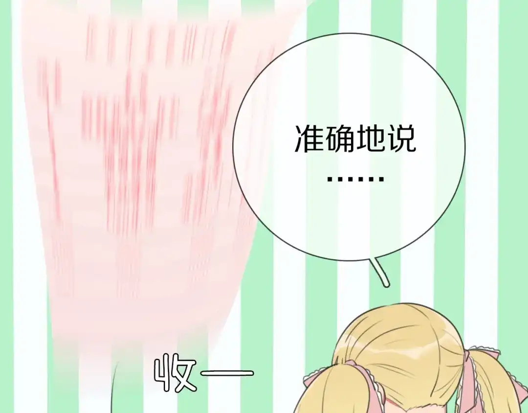 《拜见七舅姥爷》第12话 食神小味 第10页