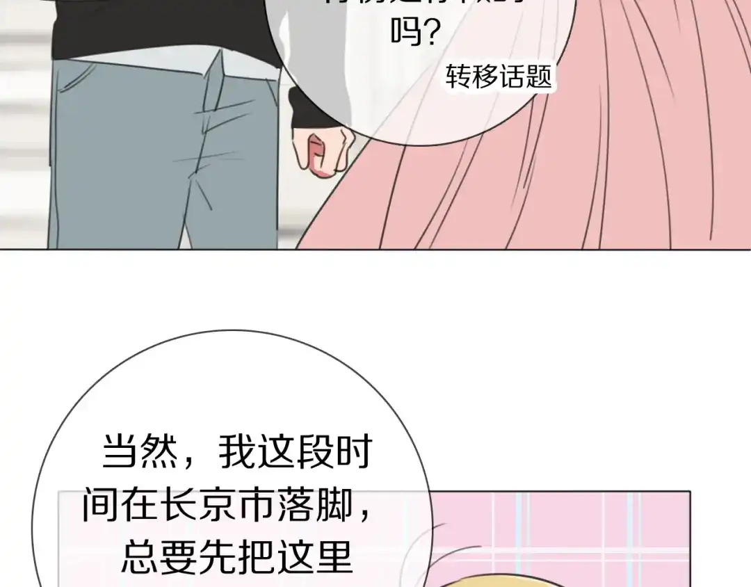 《拜见七舅姥爷》第12话 食神小味 第17页