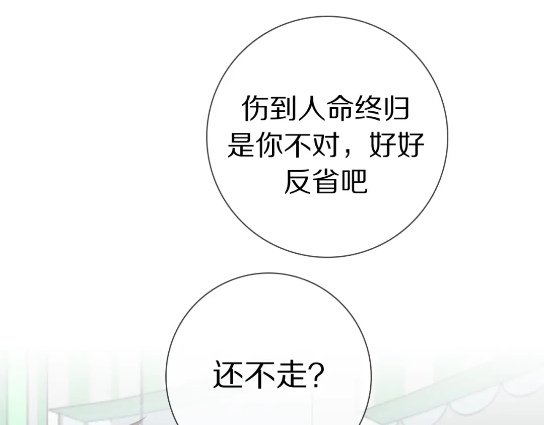 《拜见七舅姥爷》第12话 食神小味 第45页