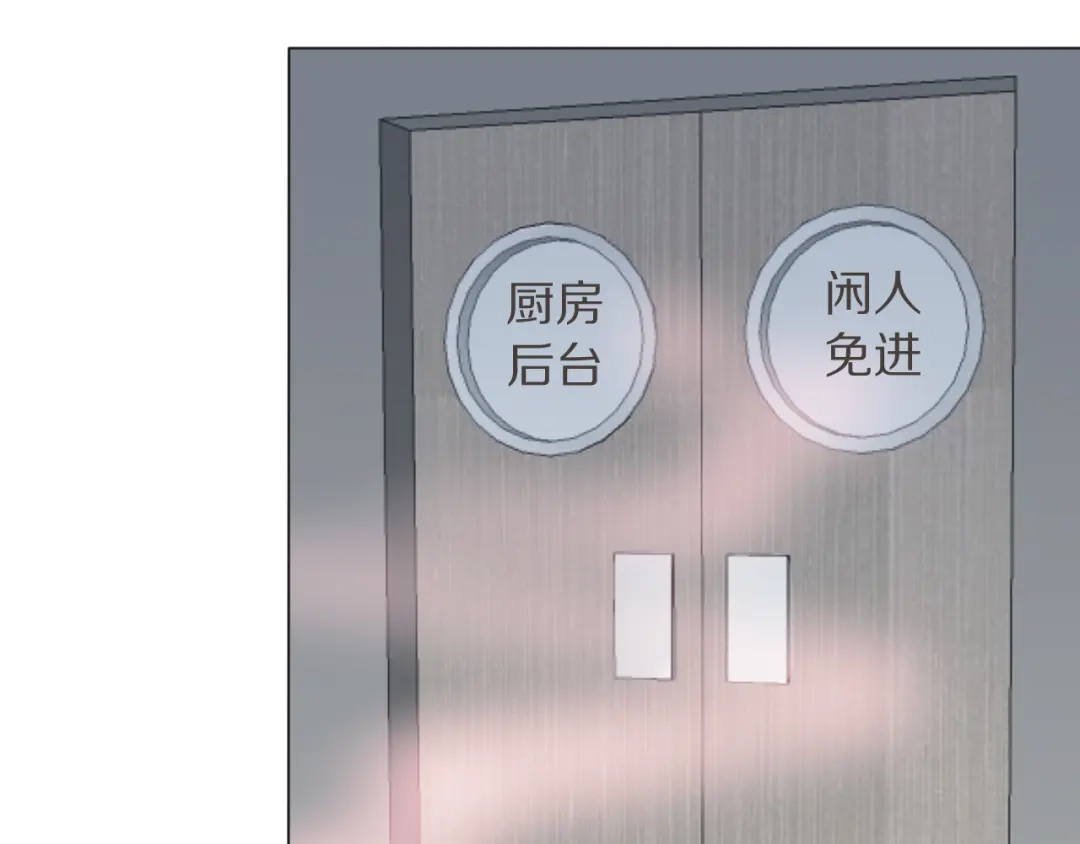 《拜见七舅姥爷》第12话 食神小味 第97页