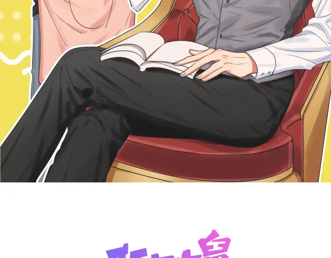 《拜见七舅姥爷》第12话 食神小味 第2页