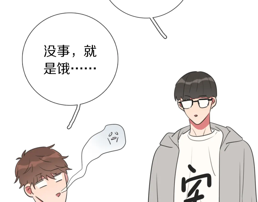《拜见七舅姥爷》第12话 食神小味 第71页
