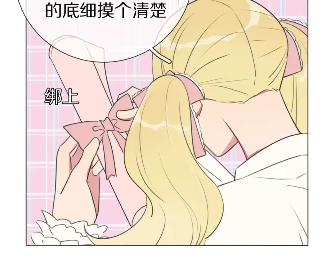 《拜见七舅姥爷》第12话 食神小味 第18页