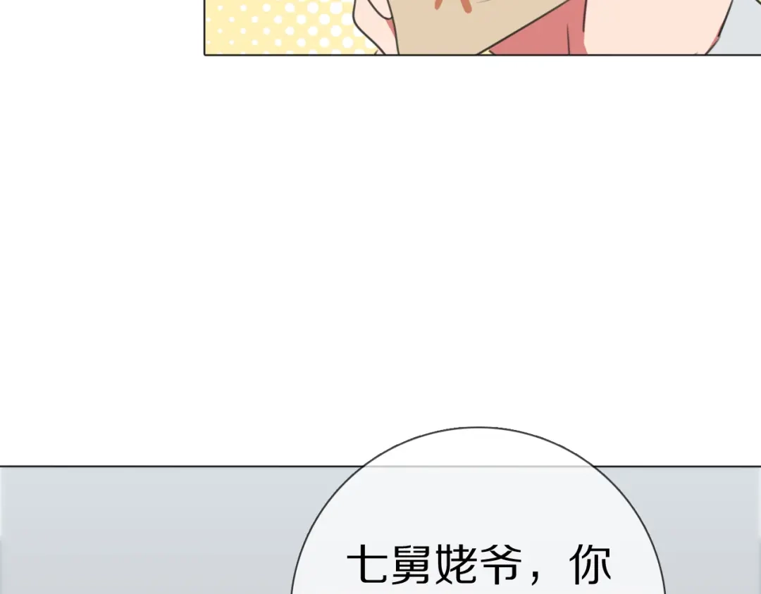 《拜见七舅姥爷》第12话 食神小味 第54页