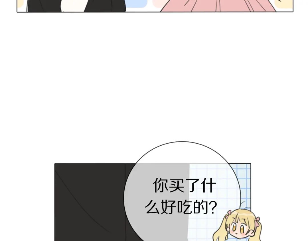 《拜见七舅姥爷》第12话 食神小味 第21页