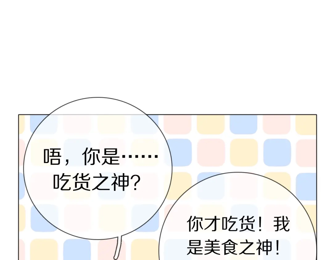 《拜见七舅姥爷》第12话 食神小味 第19页