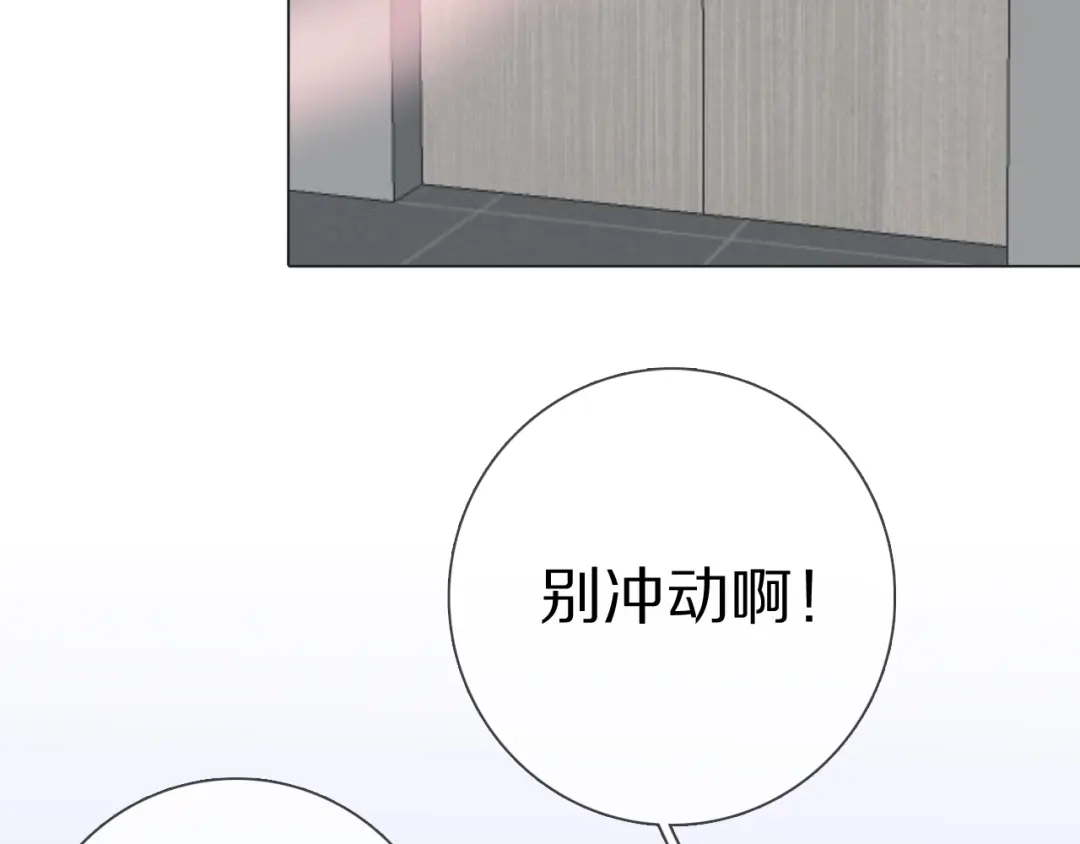 《拜见七舅姥爷》第12话 食神小味 第98页