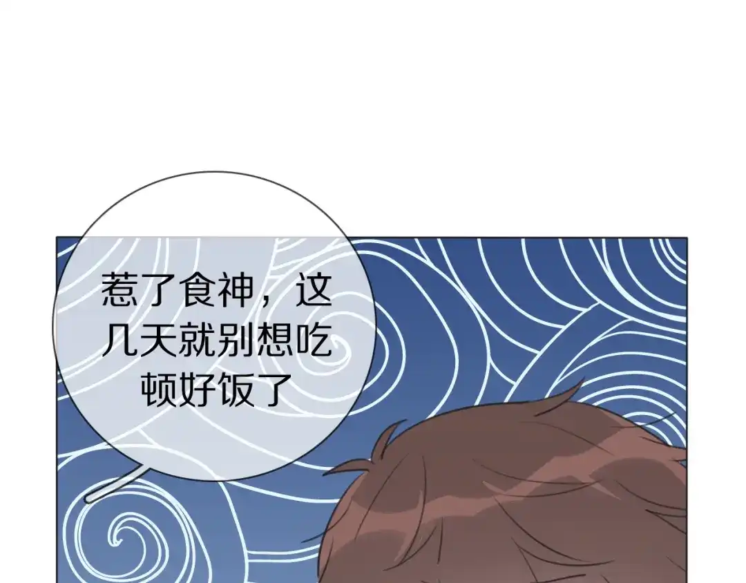 《拜见七舅姥爷》第12话 食神小味 第65页
