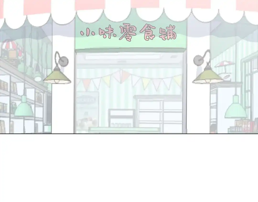 《拜见七舅姥爷》第12话 食神小味 第78页